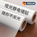 哑光静电墙面保护膜白墙防水防脏不伤墙可移除护墙贴墙壁贴纸墙围