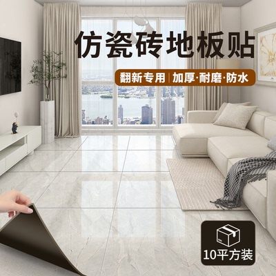 【2025新款】地板贴自粘量大价优