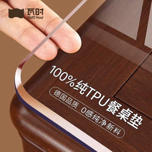 【医疗食品级】TPU进口餐桌垫