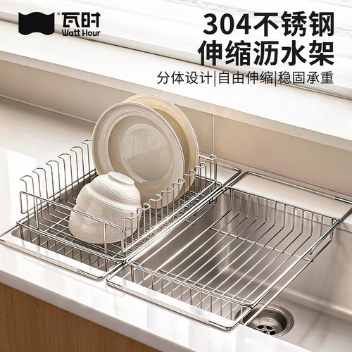 德国品质304不锈钢两用沥水架