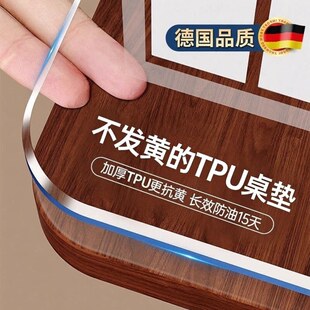 TPU餐桌垫透明食品级软玻璃桌布防水防油免洗茶几轻奢高级桌面垫