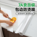 厨房台面保护膜石英石大理石灶台透明贴膜耐高温桌面防水防油贴纸