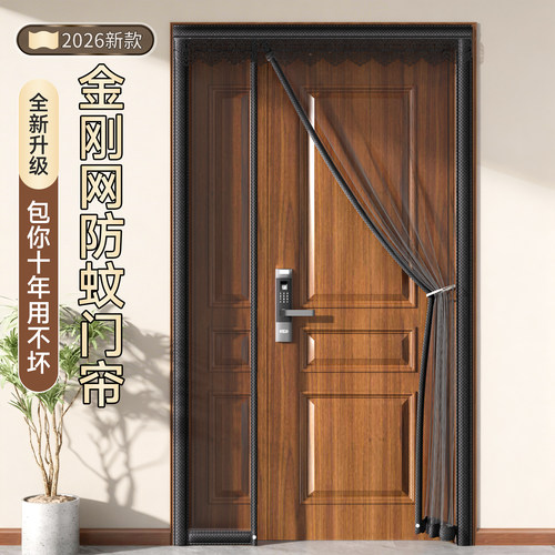 【入户门专用】防蚊门帘2026新款