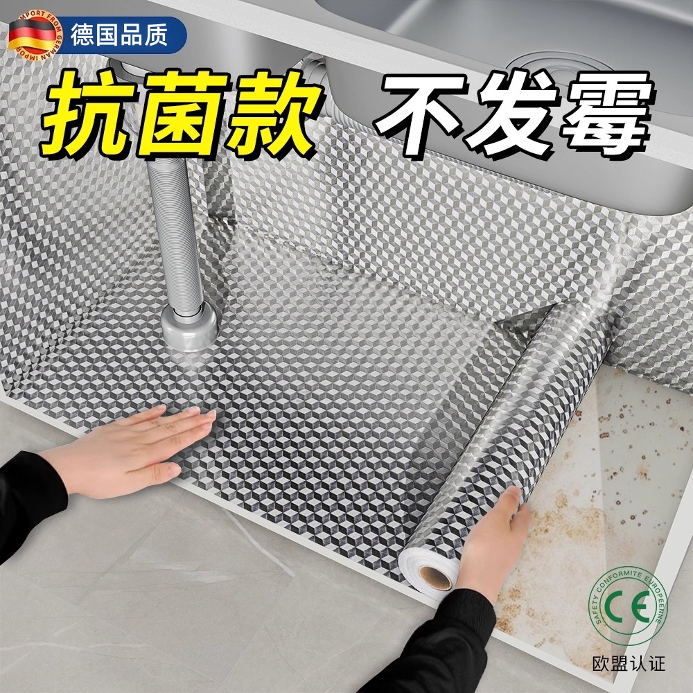 【防水防霉】高端特厚厨房贴纸