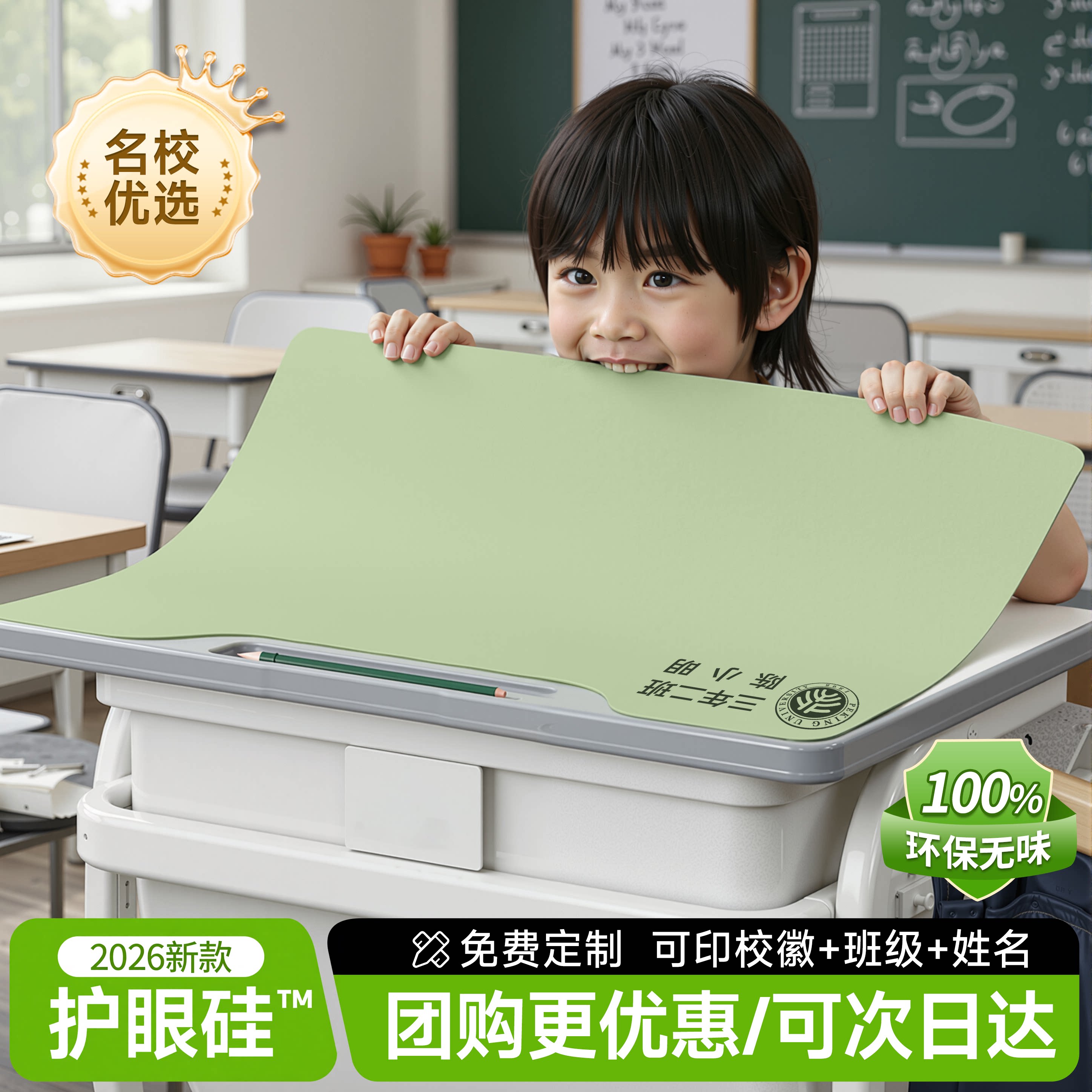 【护眼硅PU++】小学生专用书桌垫图片