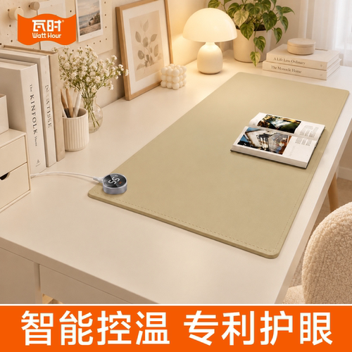 瓦时加热鼠标垫办公室暖桌垫