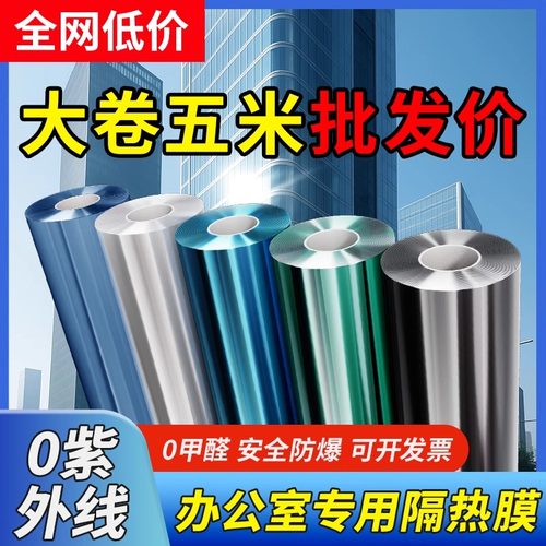 【德国品质】防晒隔热膜防紫外线