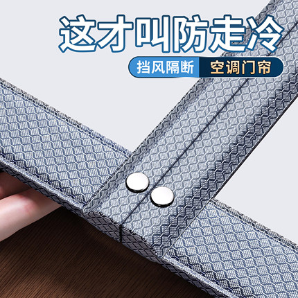 空调防走冷气隔断门帘2025新款高档客厅家用挡风帘子魔术贴免打孔