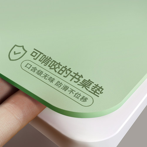 【护眼航天硅】书桌垫子儿童学习