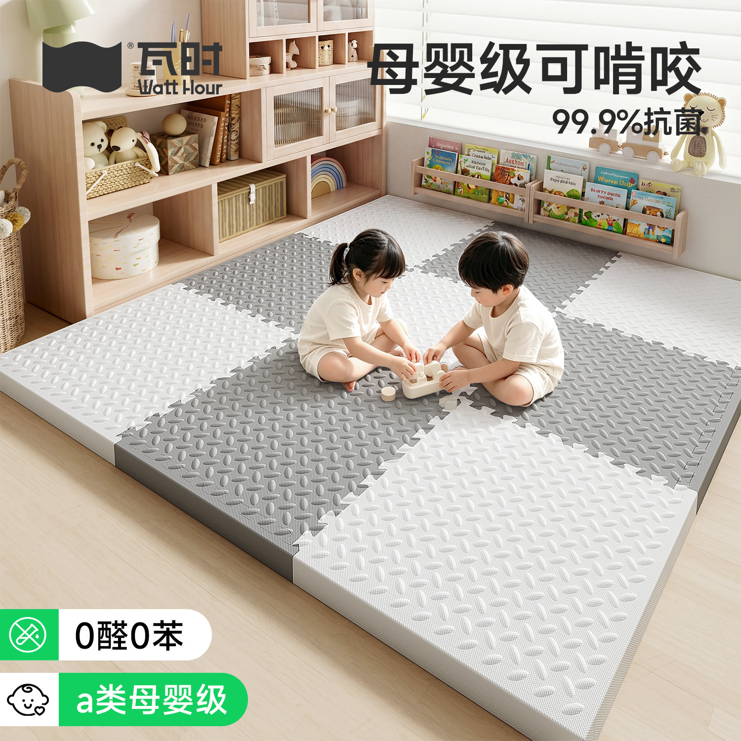 宝宝爬爬垫拼接防摔加厚家用婴儿无甲醛儿童a类母婴级爬行泡沫垫