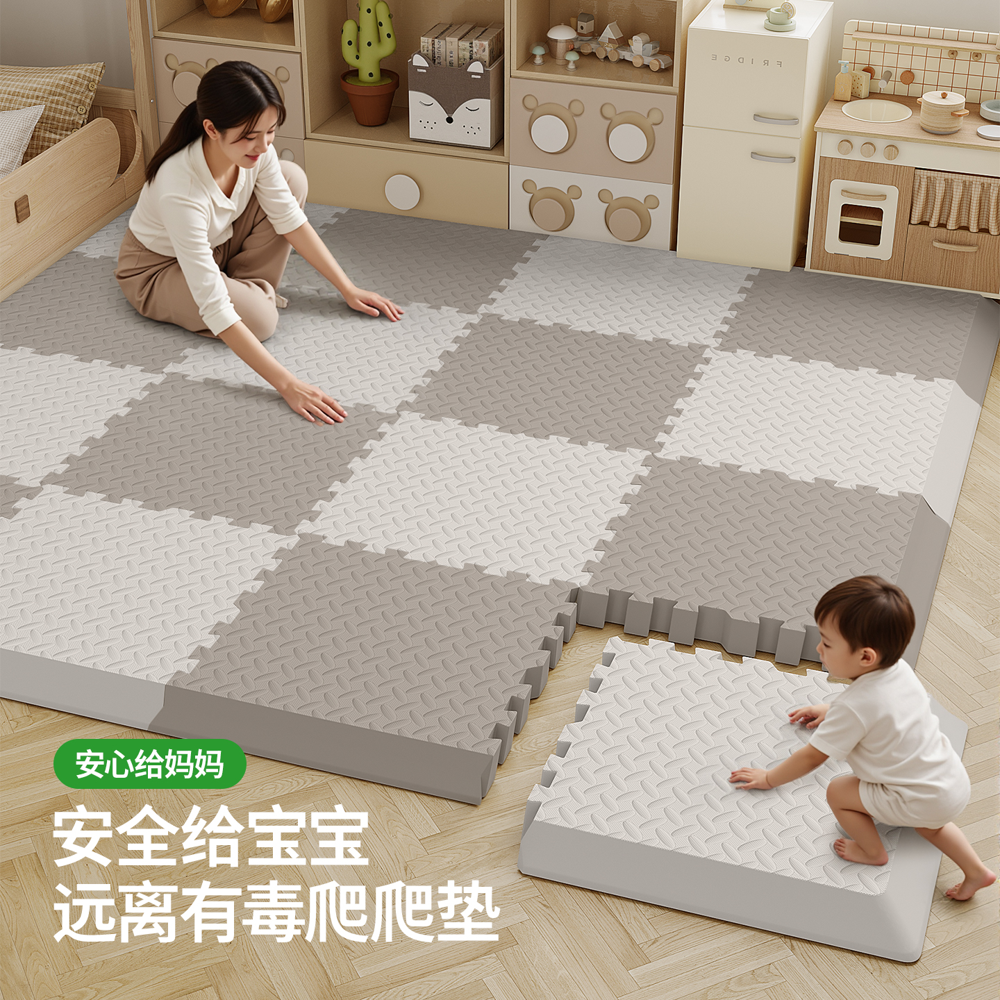 【婴幼儿首选】母婴可啃咬爬爬垫