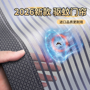 2026新款高档防蚊门帘强力磁性金刚网纱门纱窗免打孔家用厨房驱蚊