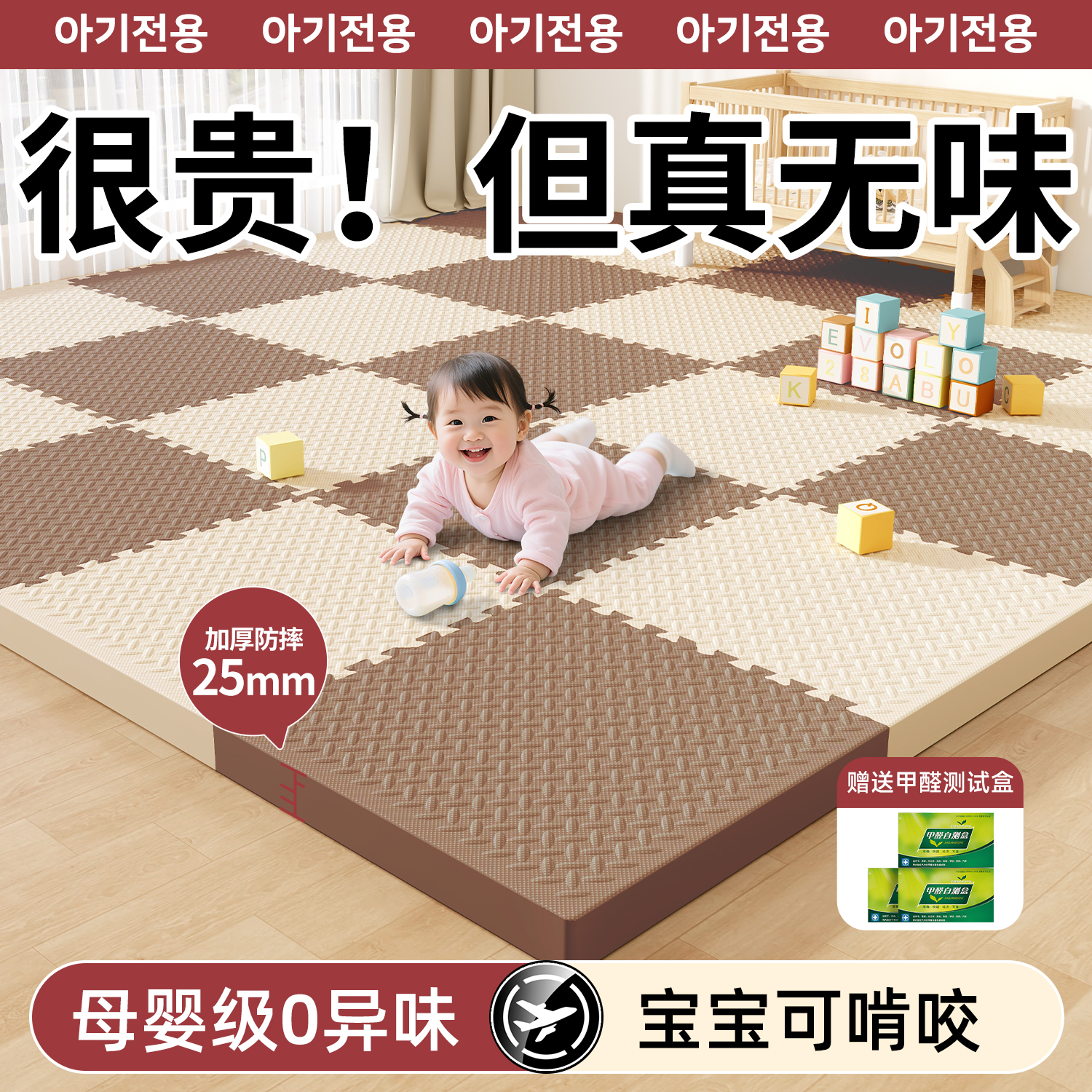 【3C认证】宝宝可啃咬抗菌爬爬垫