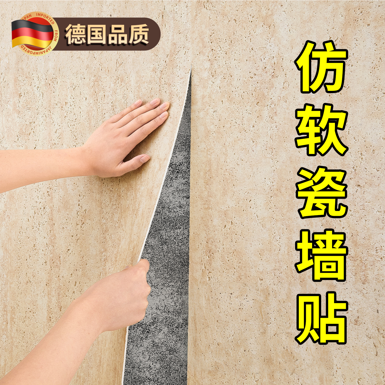 仿真石材软瓷洞石背景墙贴墙纸自粘加厚墙面装饰店铺装修防水防潮