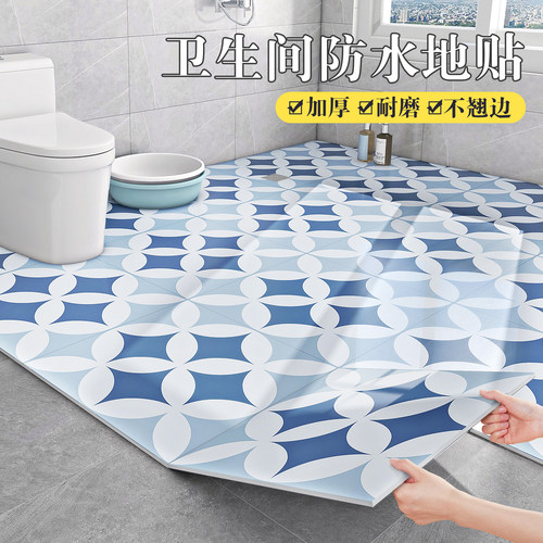 【卫生间仿瓷地贴】防水地板贴