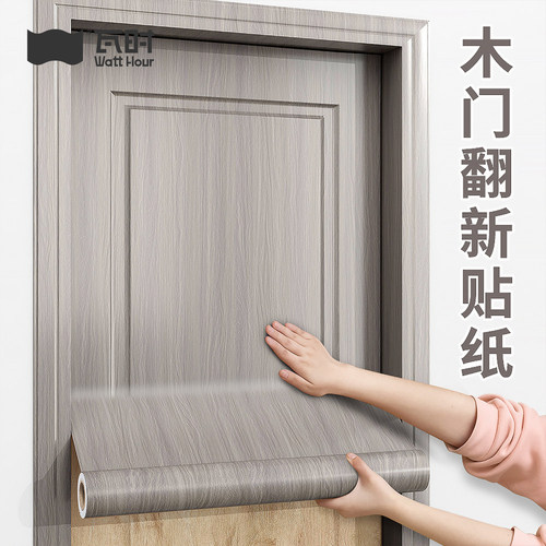 【进口特厚】胡桃木纹贴纸