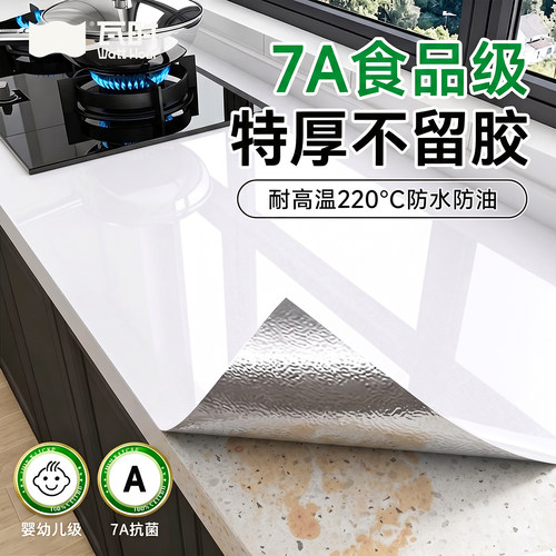 【专利防烫】全新升级加厚不留胶