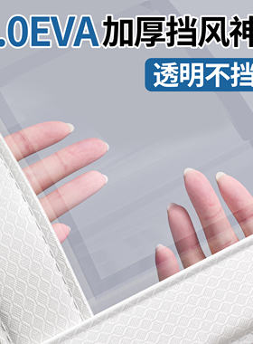 窗户挡风神器冬季防风保温膜防寒双层密封塑料布东北卧室保暖封窗