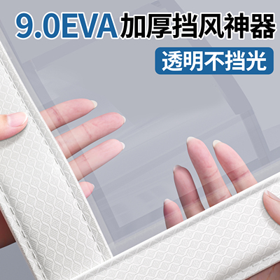 【9.0双层加厚】窗户防风保暖膜