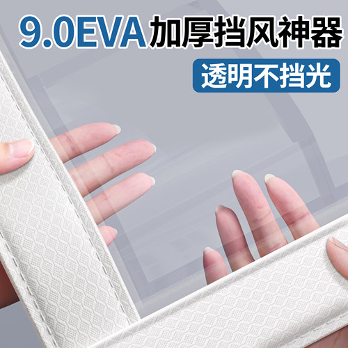 【9.0双层加厚】窗户防风保暖膜