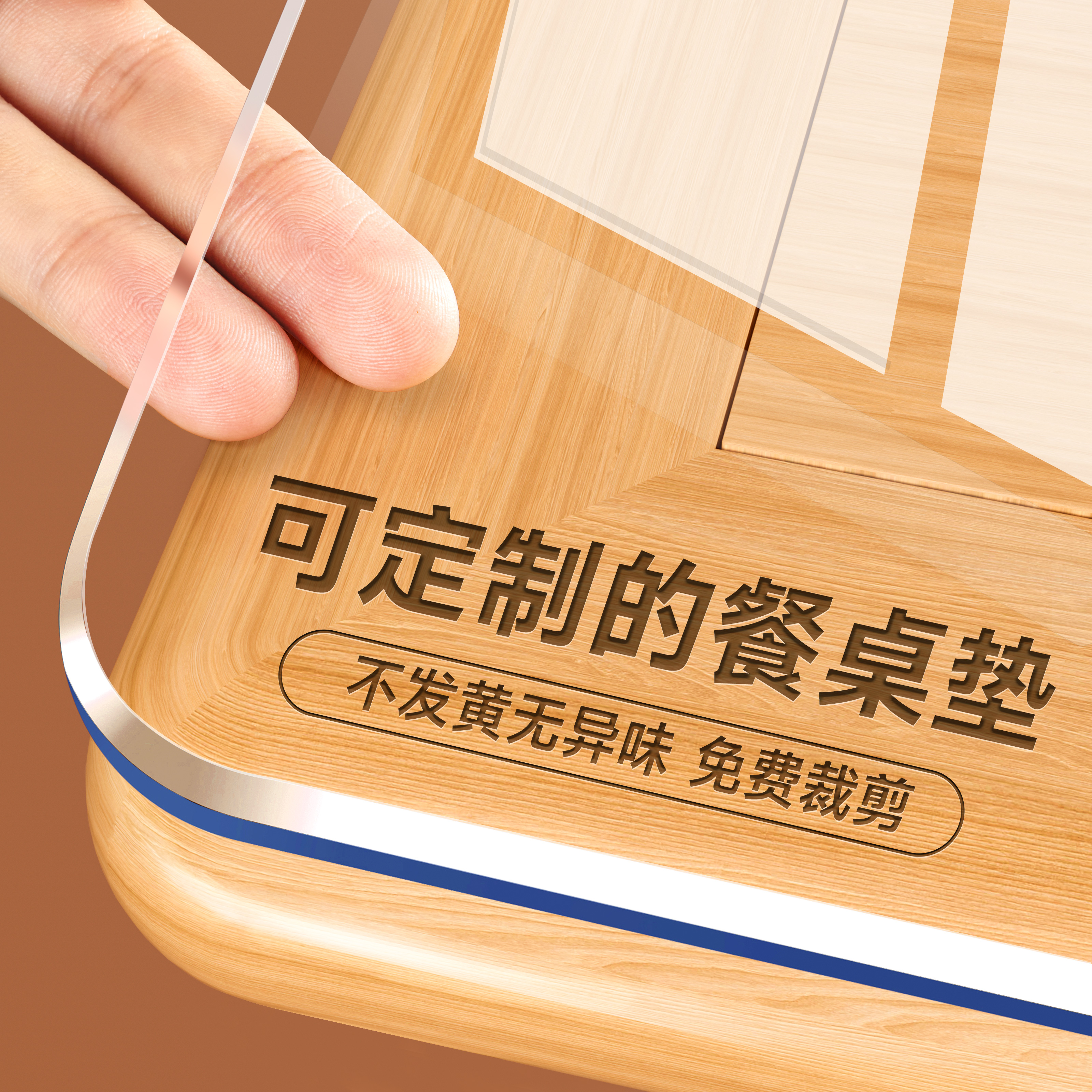 【可定制】的餐桌垫母婴级抗菌