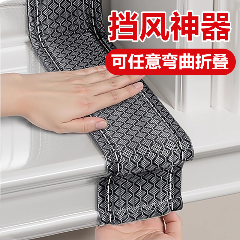 当天发货！加厚窗户防风神器