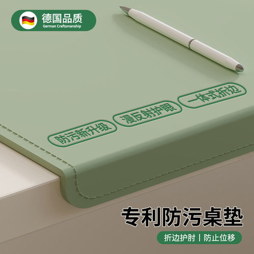 【折边护腕桌垫】护眼防滑无甲醛