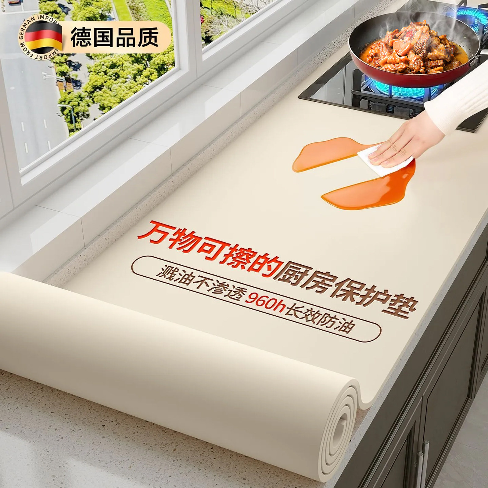 厨房台面保护垫灶台专用垫子橱柜防烫耐高温石英石桌面垫防油防水,居家布艺,桌布,淘宝优惠券,粉丝福利购,淘宝优惠卷