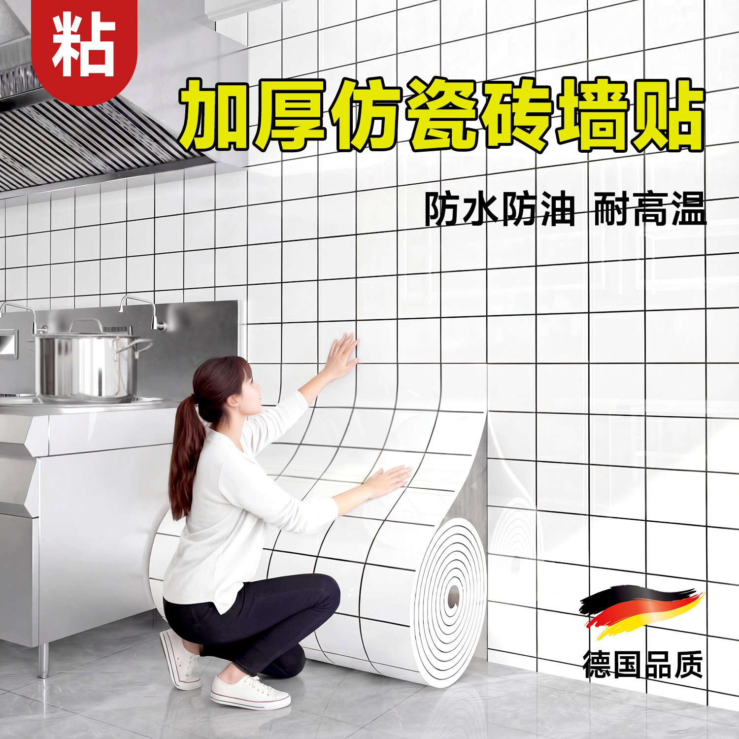 厨房灶台防油贴纸防火耐高温自粘墙纸2026新款瓷砖翻新商用墙壁纸,家居饰品,瓷砖贴,淘宝优惠券,粉丝福利购,淘宝优惠卷