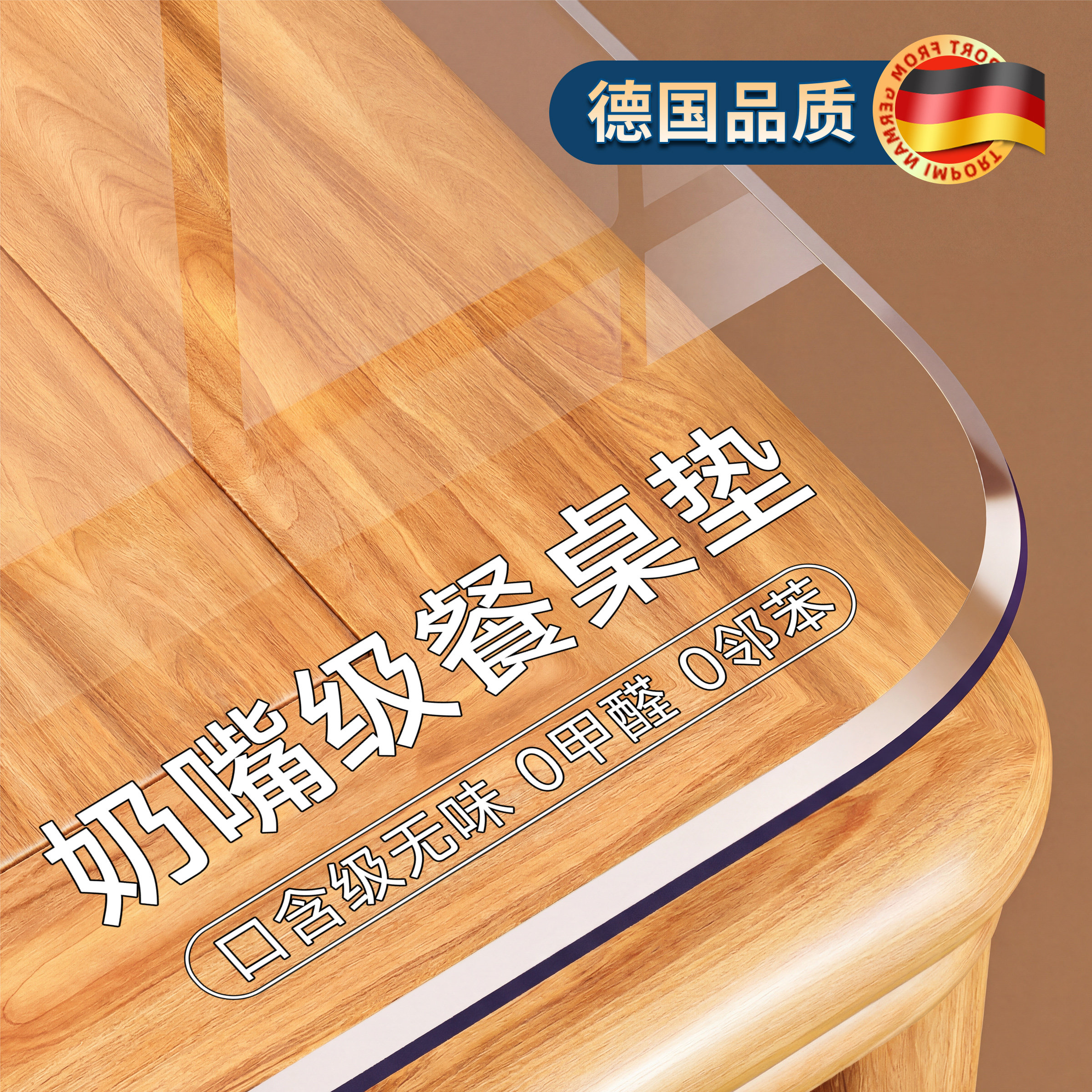 食品级pvc透明软玻璃餐桌垫茶几桌布免洗防烫防水防油桌面保护垫,居家布艺,桌布,淘宝优惠券,粉丝福利购,淘宝优惠卷