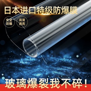 玻璃防爆膜浴室淋浴房卫生间钢化浴屏玻璃贴防碎家用透明玻璃贴膜