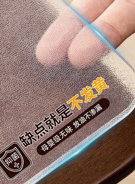 不发黄PVC透明软玻璃餐桌垫子防水防油免洗茶几桌面保护垫水晶板0