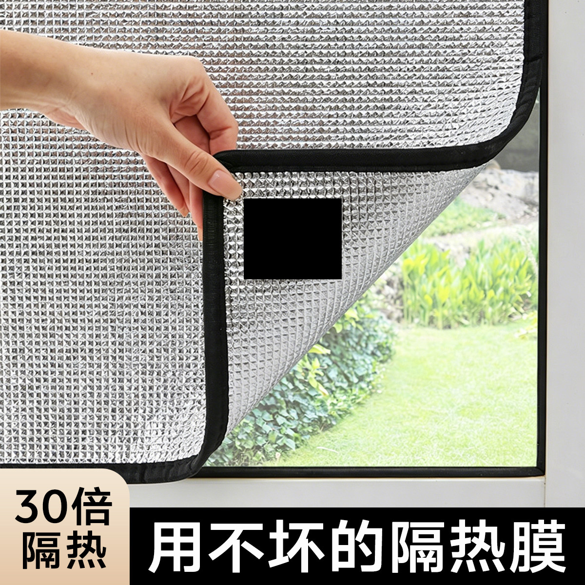 玻璃隔热铝箔窗户防晒阳光房顶遮阳贴窗膜神器太阳遮光挡板阳台帘