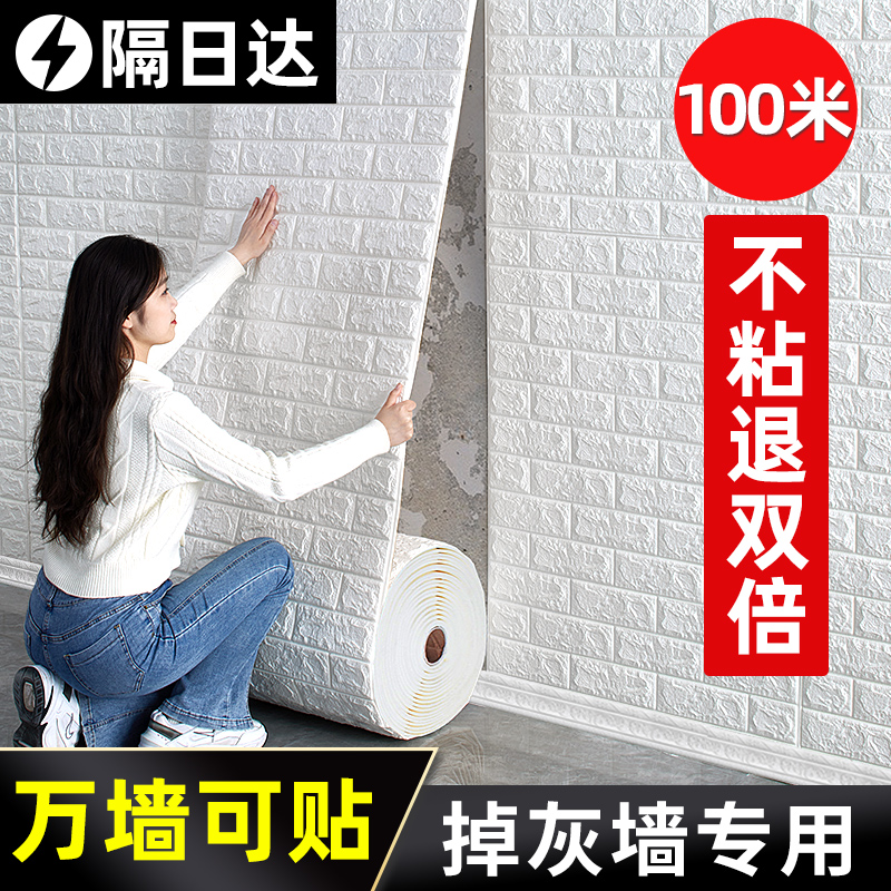 ǽֽճ3dǽǽڳ߼зˮǽֽװֽʵ12.69Ԫ,ۺ4.23/