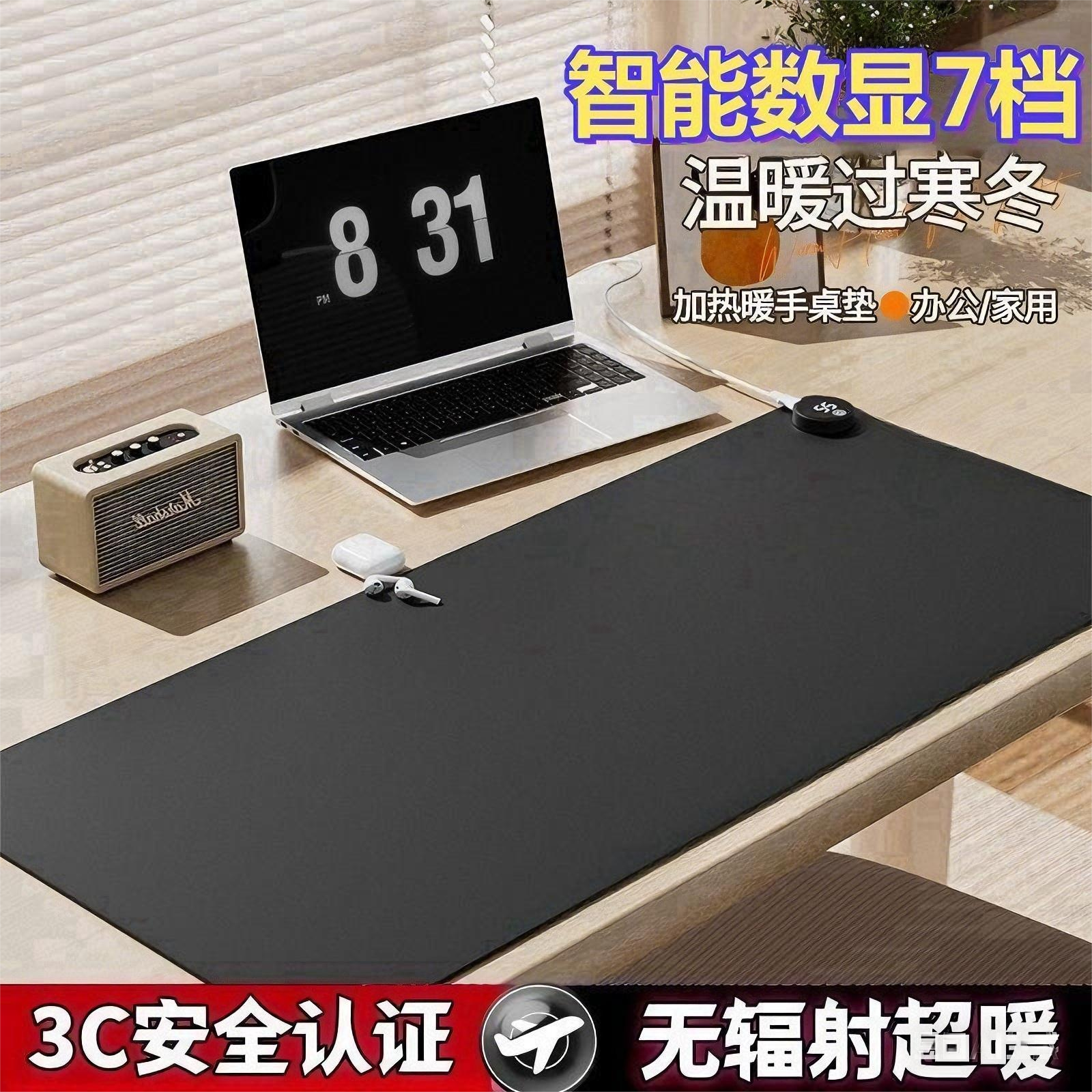 【石墨烯加热】3C认证加热鼠标垫