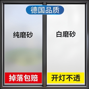磨砂玻璃贴纸透光不透明卫生间窗户防走光窗贴窗纸防隐私防窥贴膜
