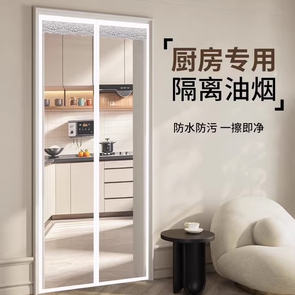 【厨房专用】隔油烟门帘