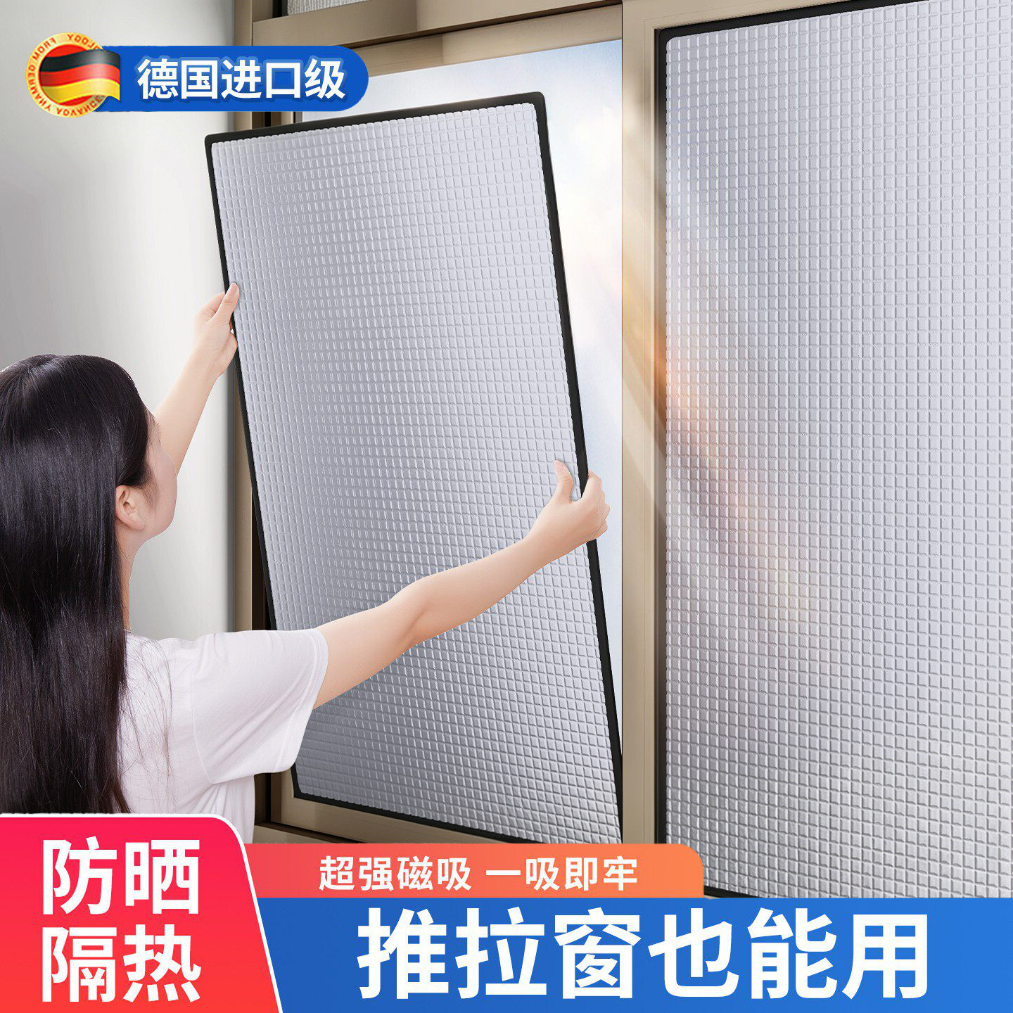 阳光房顶玻璃隔热铝箔窗户防晒遮阳贴窗膜神器太阳遮光挡板阳台帘