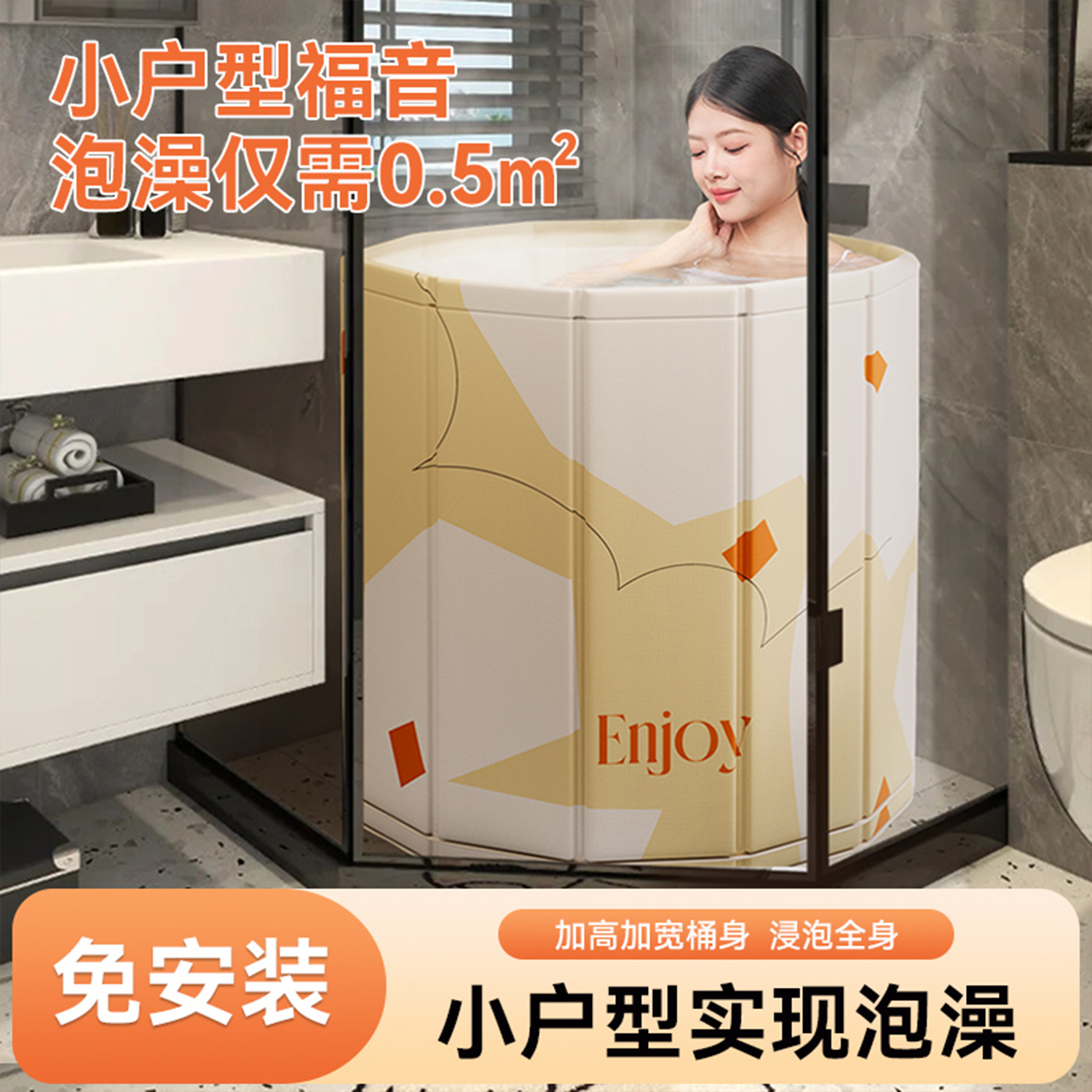 【小户型专用】折叠浴室泡澡桶