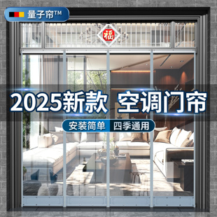 软帘子 空调门帘大门专用挡风透明隔热防走冷隔断帘强磁吸2025新款