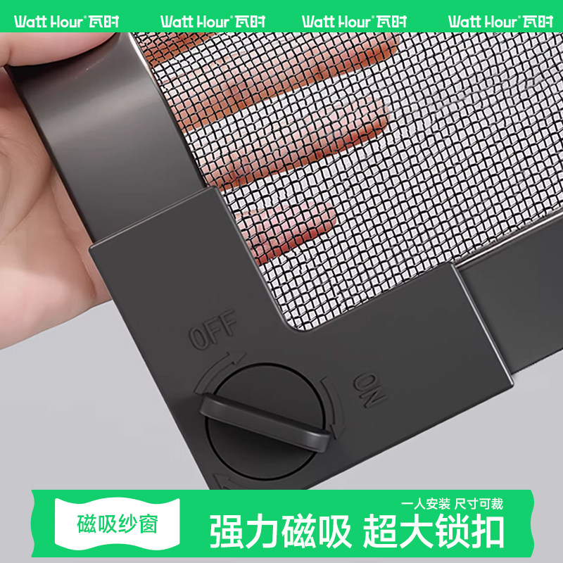 【独家大锁扣】磁吸防蚊虫纱窗网自装窗户隐形金刚网窗纱帘自粘式