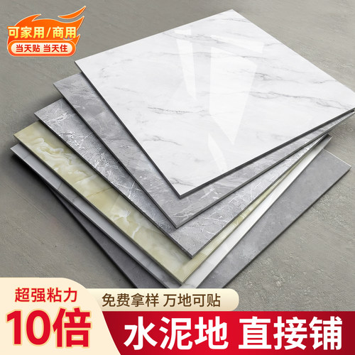 地板贴自粘不翘边耐磨量大价优