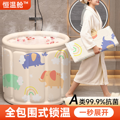 【一秒展开】折叠泡澡桶持久保温
