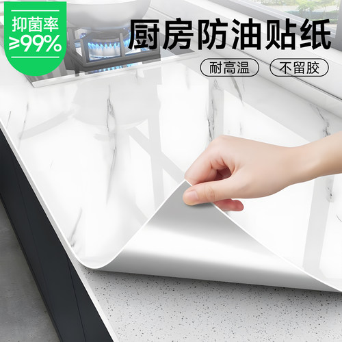 瓦时厨房防油贴防水耐高温贴纸