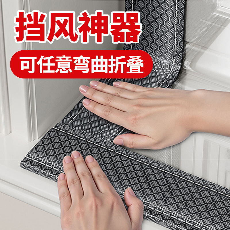 【可任意弯曲】窗户防风保暖膜