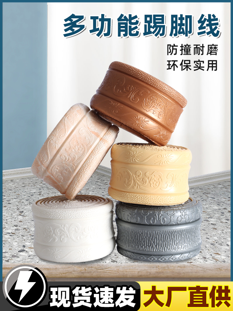 地脚线加厚自粘墙贴腰线装饰条塑料封边条背景边框门框防水踢脚线