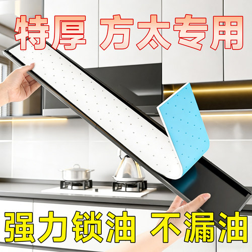【德国品质】油烟机吸油棉条