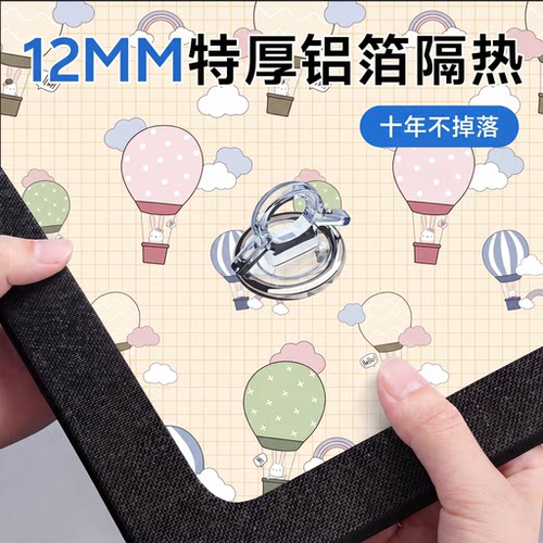 升级特厚遮阳挡板室温立降25°C