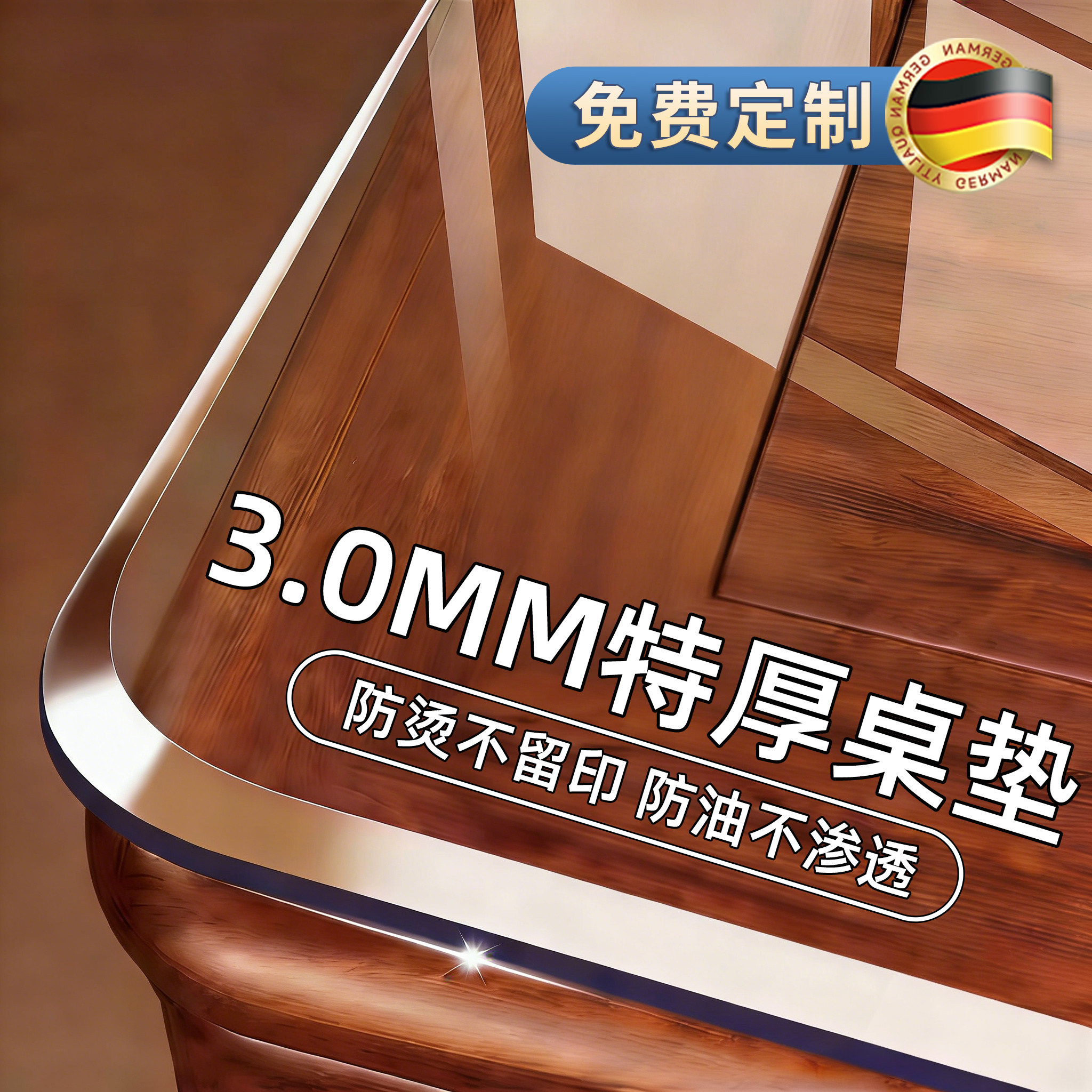 加厚餐桌垫隔热耐高温软玻璃PVC茶几桌布防水防油防烫桌面保护垫*,居家布艺,桌布,淘宝优惠券,粉丝福利购,淘宝优惠卷