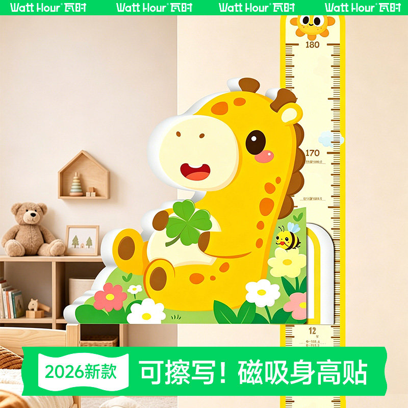 儿童身高墙贴磁吸精准测量仪尺神器可移除家用不伤墙宝宝身高贴纸